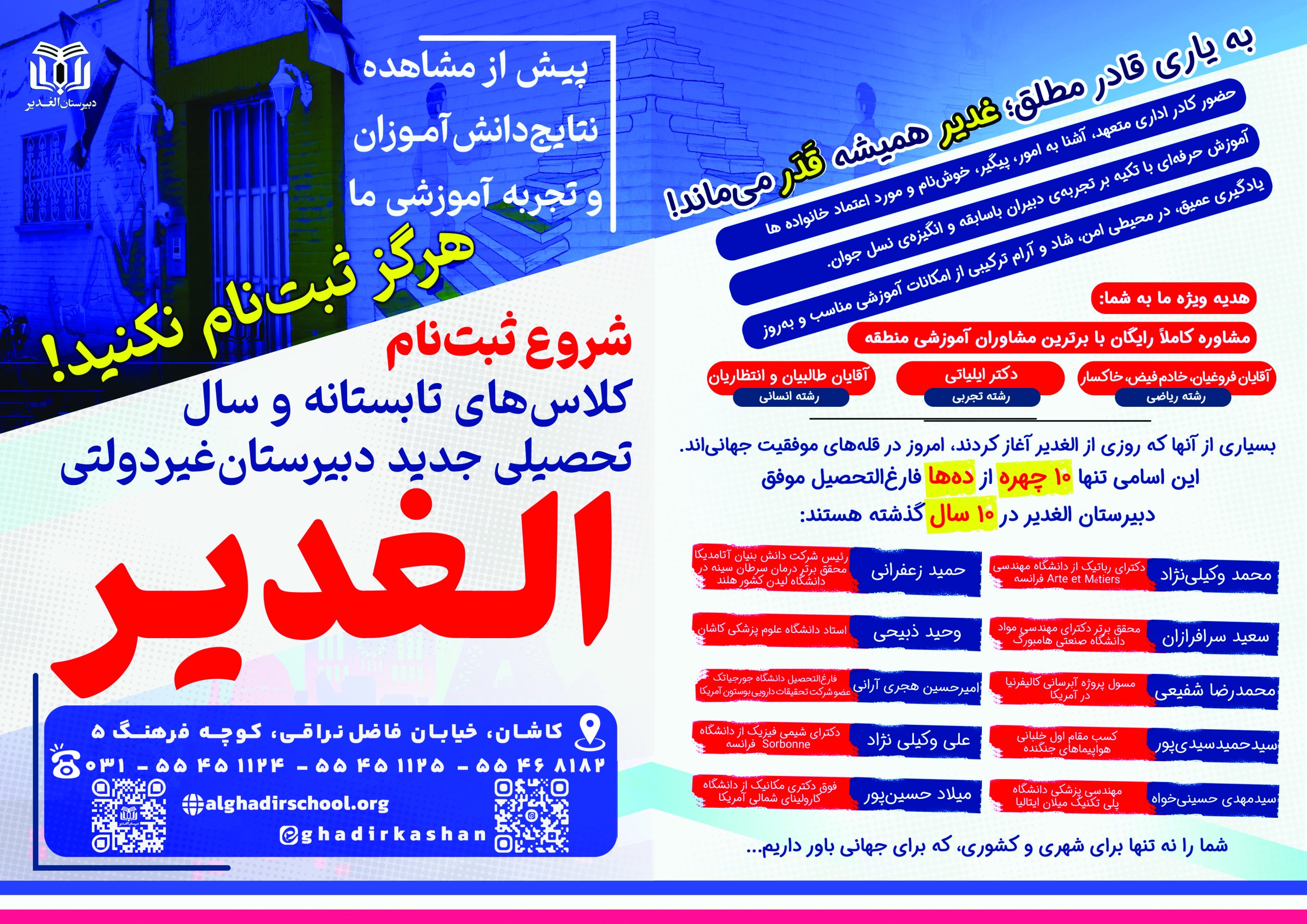 تراکت جدید رو (2)